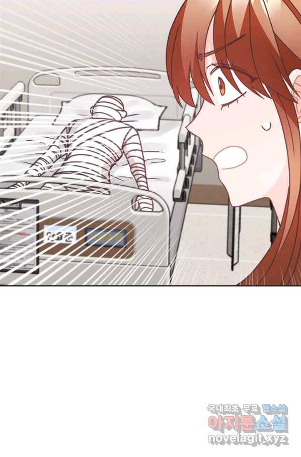 엉덩이가 잘못했네 33화 22