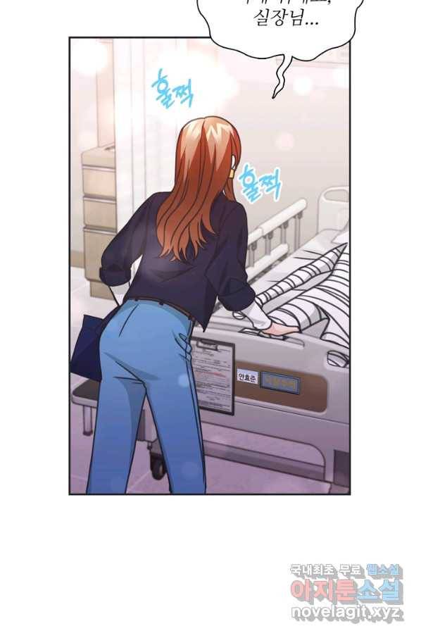 엉덩이가 잘못했네 33화 27