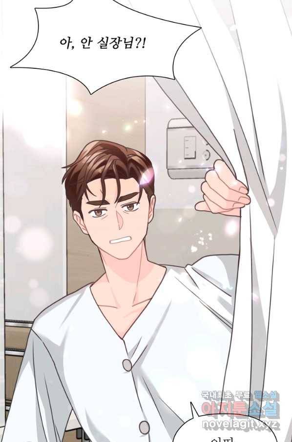 엉덩이가 잘못했네 33화 30