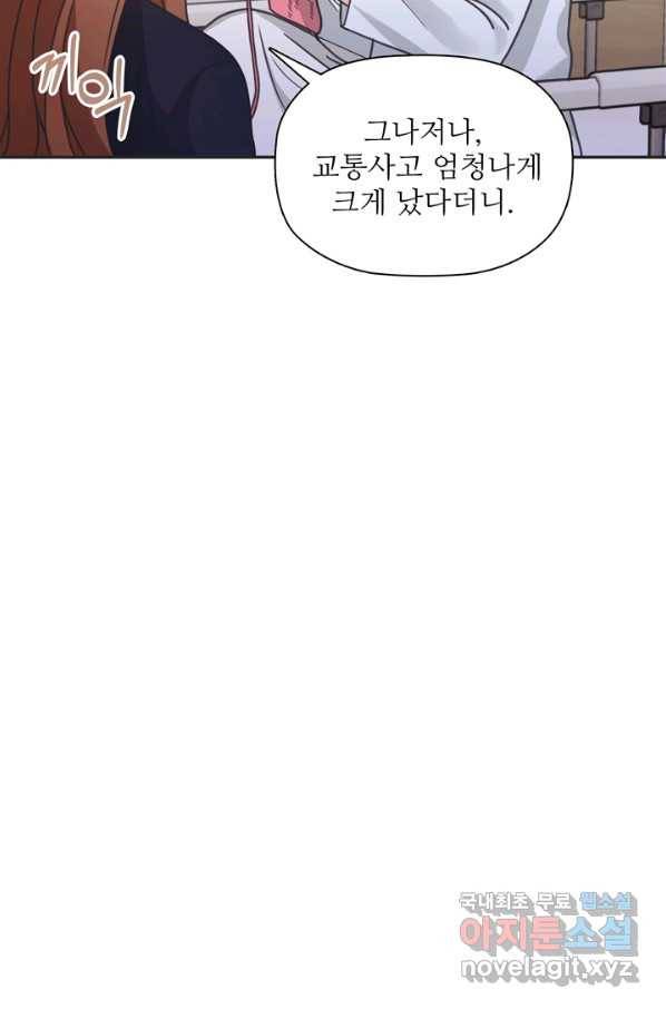 엉덩이가 잘못했네 33화 39
