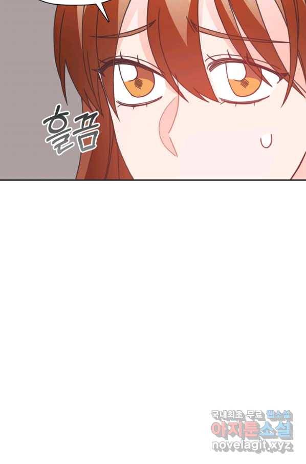 엉덩이가 잘못했네 33화 42