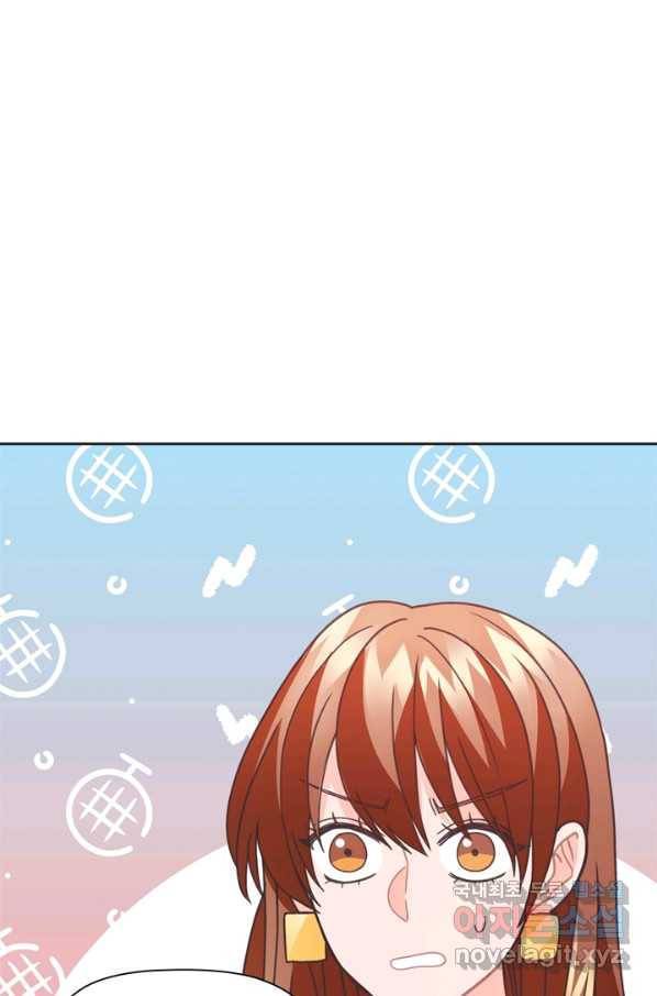 엉덩이가 잘못했네 33화 49