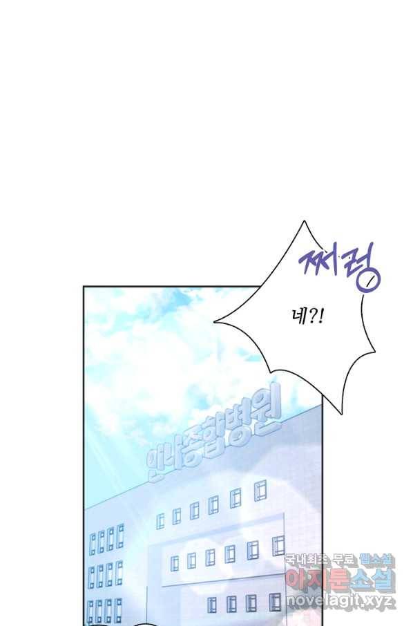 엉덩이가 잘못했네 33화 51