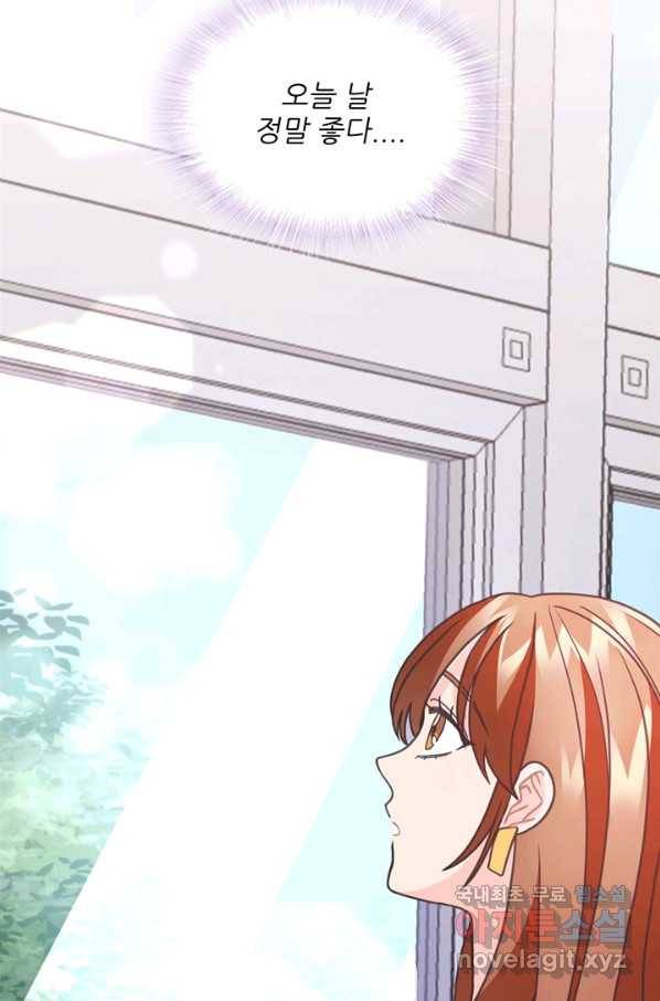 엉덩이가 잘못했네 33화 63