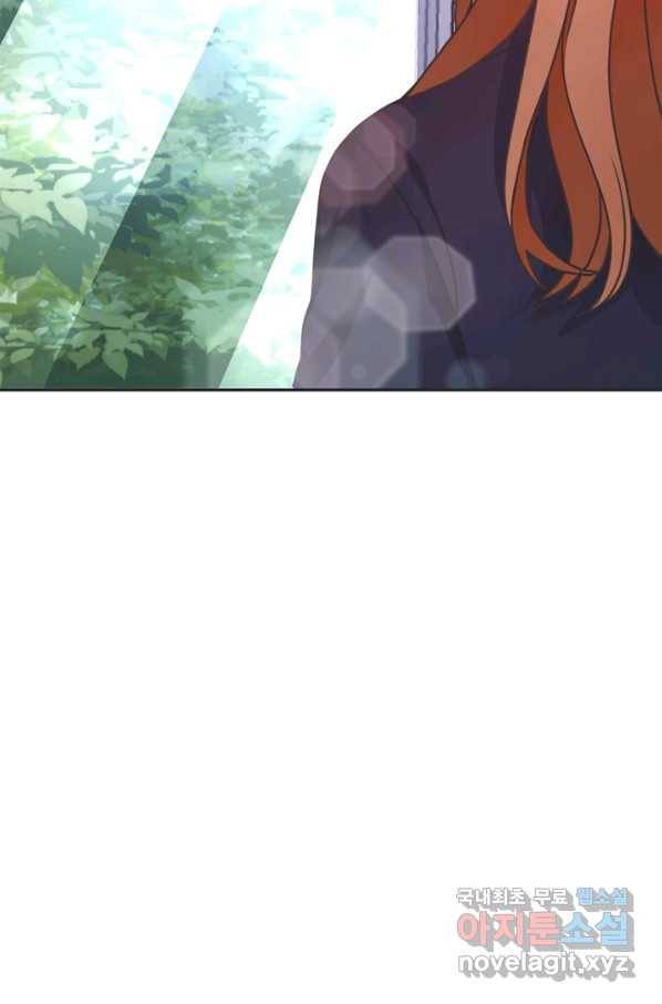 엉덩이가 잘못했네 33화 64