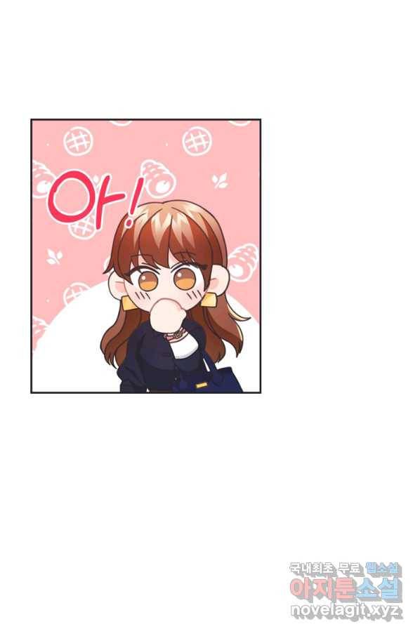 엉덩이가 잘못했네 33화 65