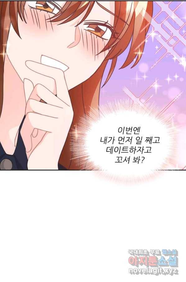 엉덩이가 잘못했네 33화 68