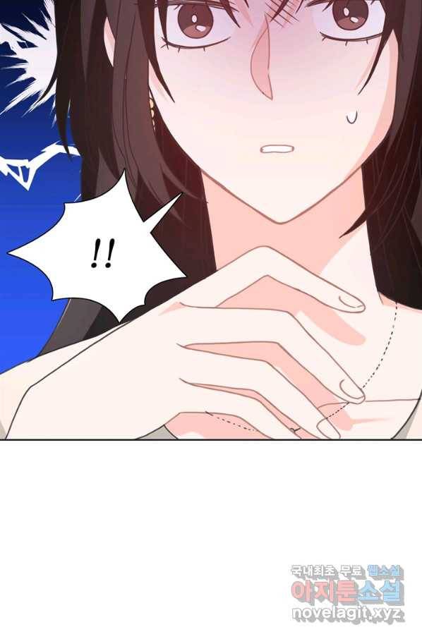 엉덩이가 잘못했네 33화 79