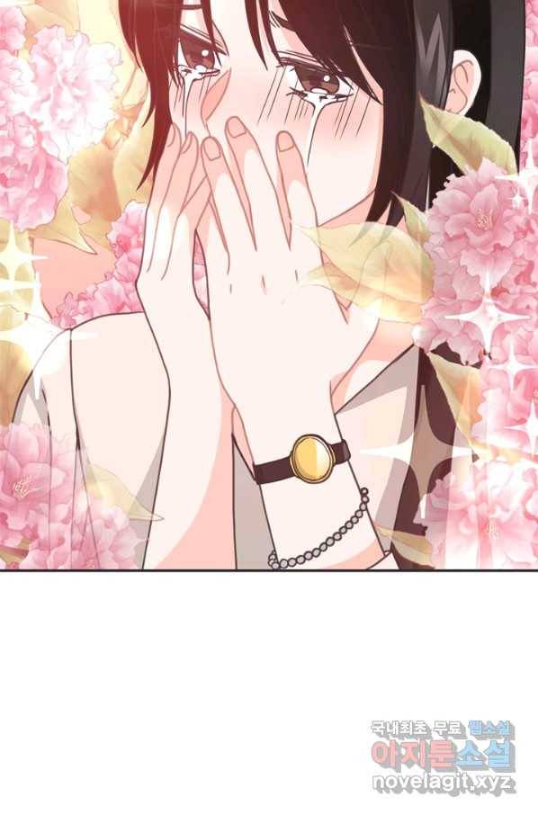 엉덩이가 잘못했네 33화 91