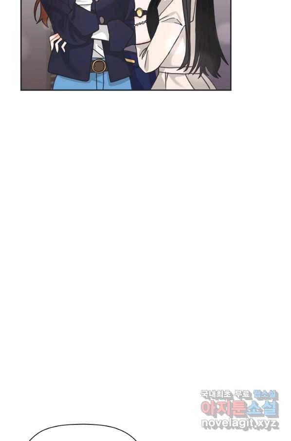 엉덩이가 잘못했네 33화 99