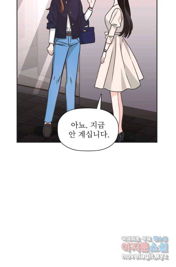 엉덩이가 잘못했네 33화 102