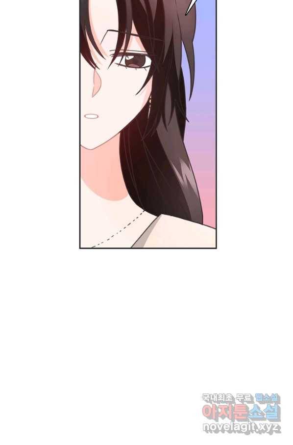 엉덩이가 잘못했네 33화 104