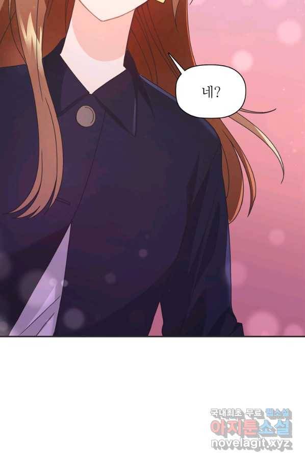 엉덩이가 잘못했네 33화 106