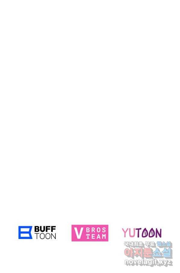엉덩이가 잘못했네 33화 107
