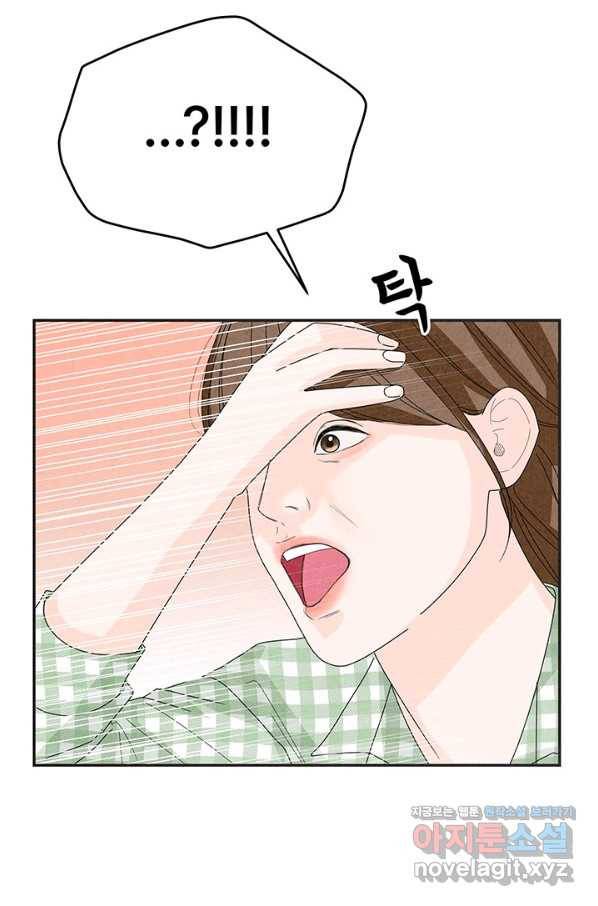 아내를 구하는 4가지 방법 56화 4