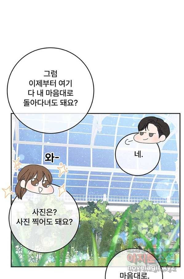 아내를 구하는 4가지 방법 56화 14