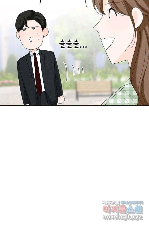 아내를 구하는 4가지 방법 56화 16