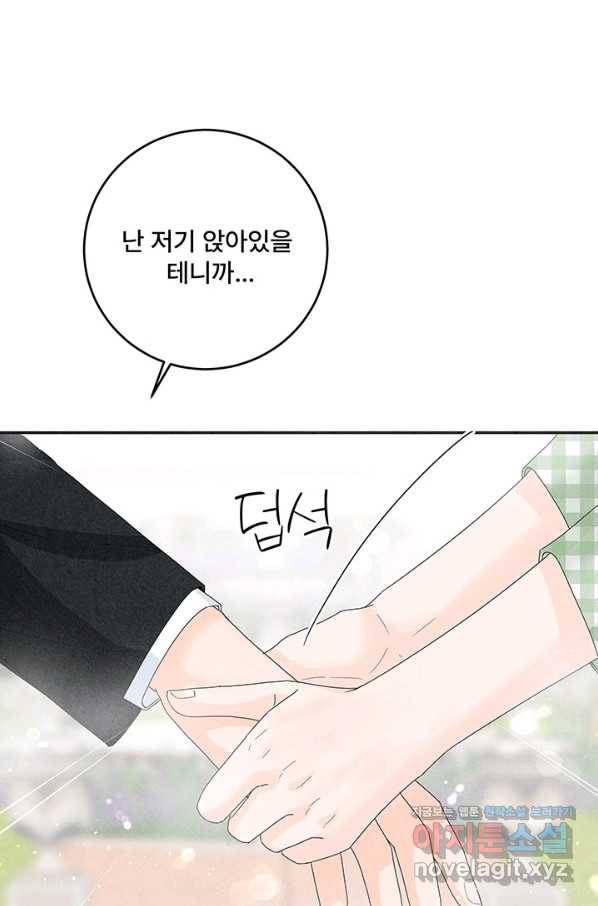 아내를 구하는 4가지 방법 56화 17