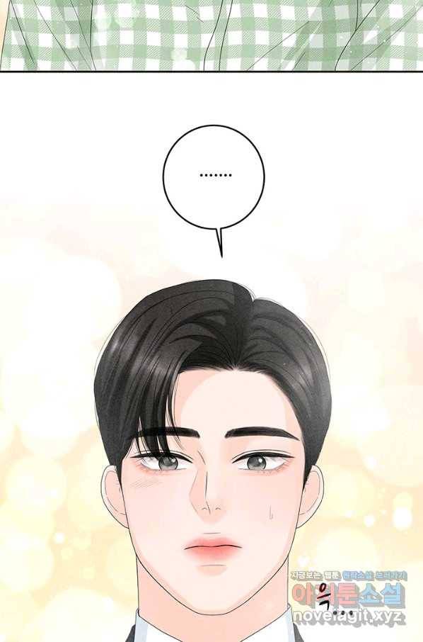 아내를 구하는 4가지 방법 56화 20