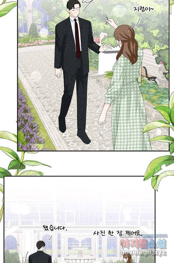 아내를 구하는 4가지 방법 56화 24