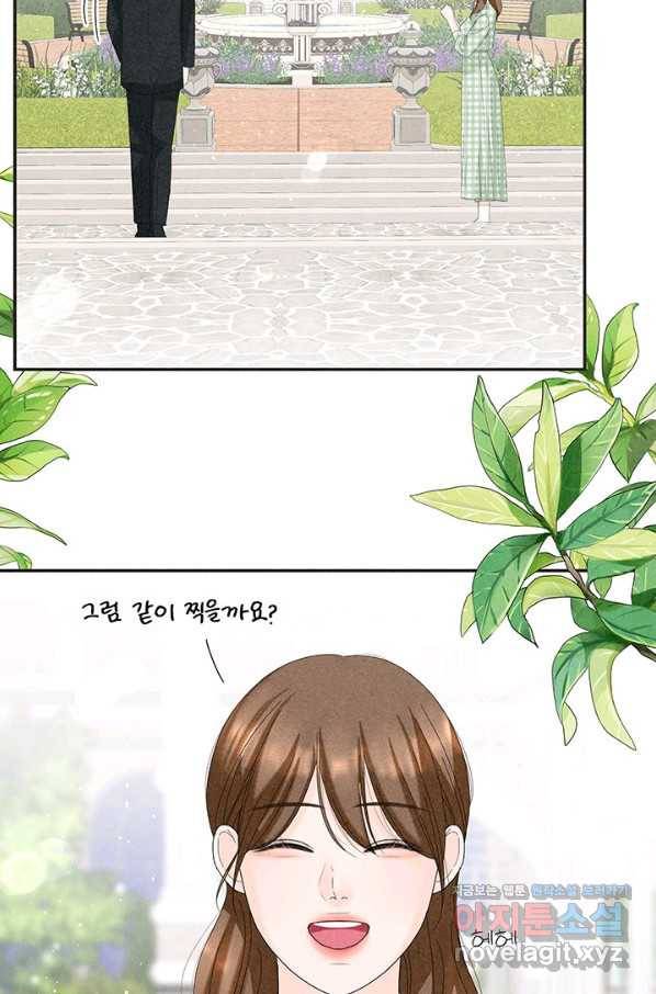 아내를 구하는 4가지 방법 56화 25