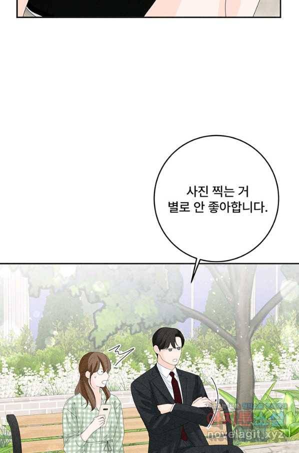 아내를 구하는 4가지 방법 56화 29