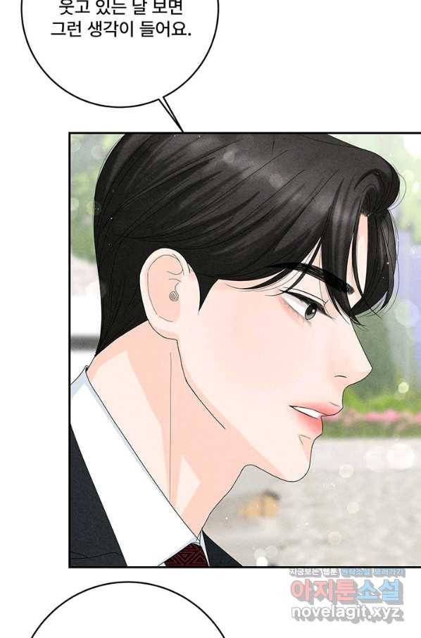 아내를 구하는 4가지 방법 56화 31