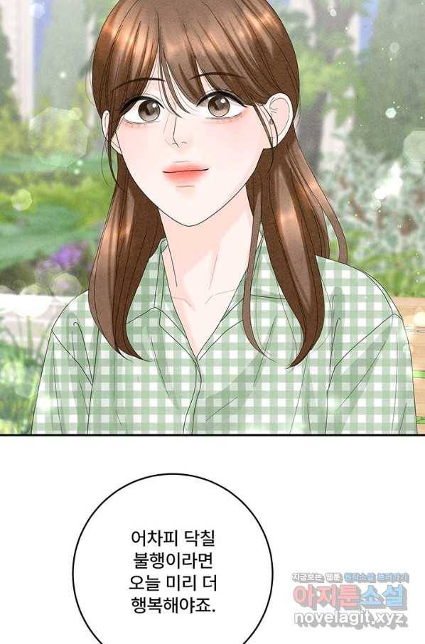 아내를 구하는 4가지 방법 56화 42