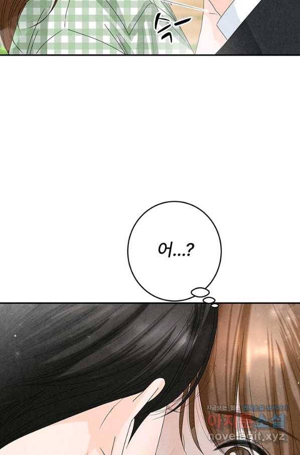 아내를 구하는 4가지 방법 56화 46