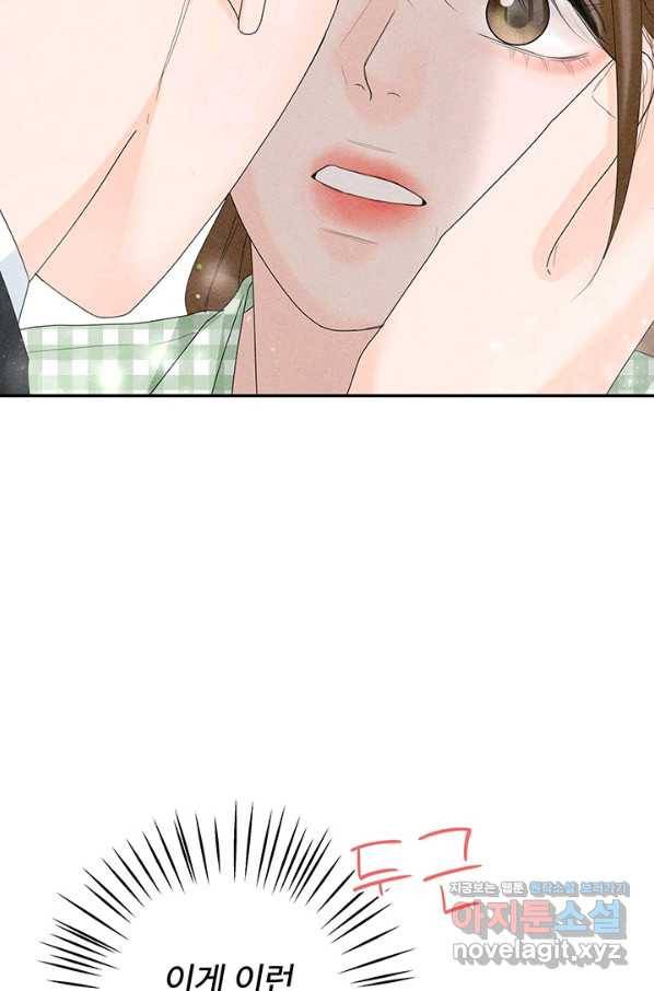 아내를 구하는 4가지 방법 56화 47