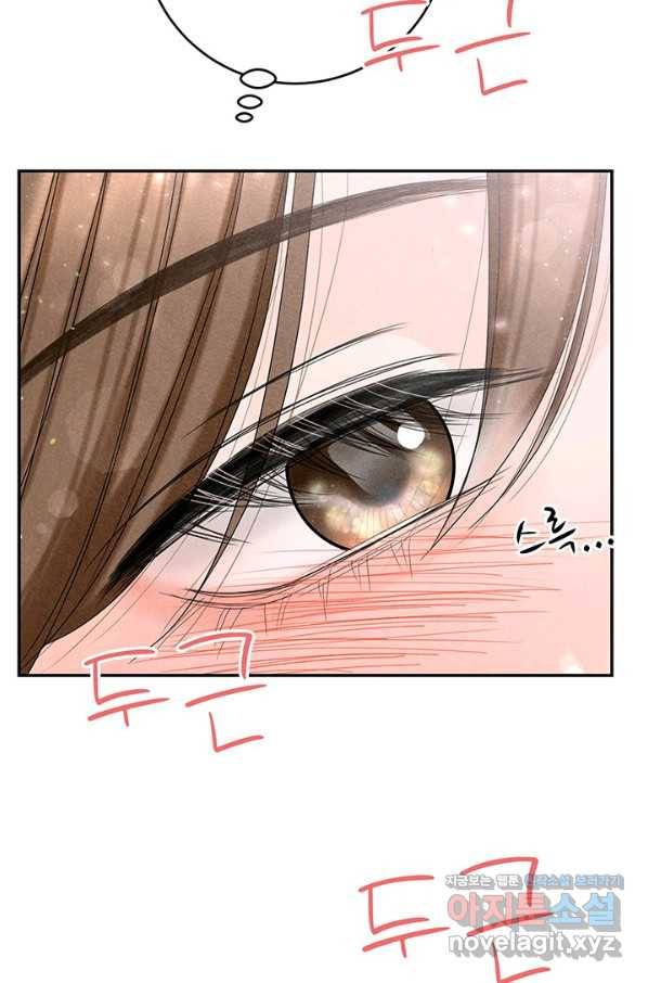 아내를 구하는 4가지 방법 56화 50