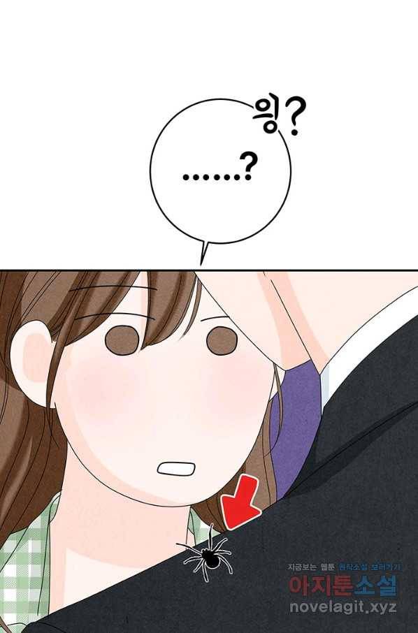 아내를 구하는 4가지 방법 56화 52