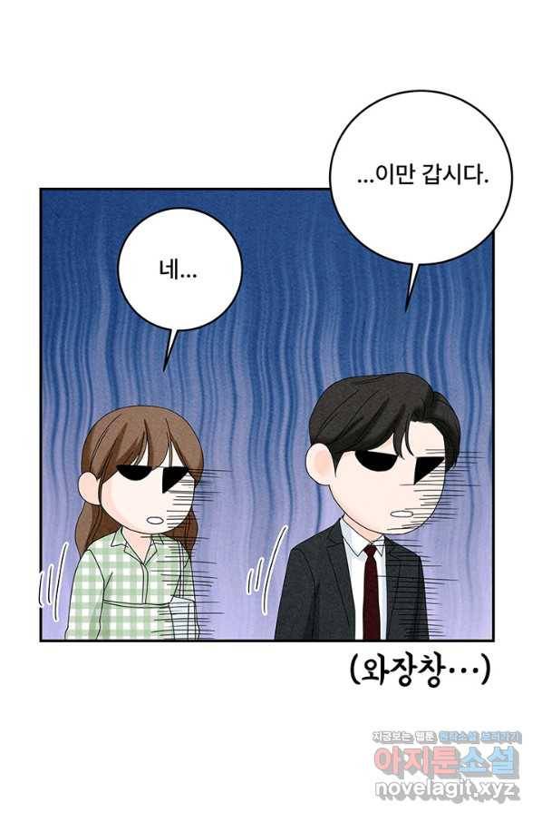 아내를 구하는 4가지 방법 56화 58