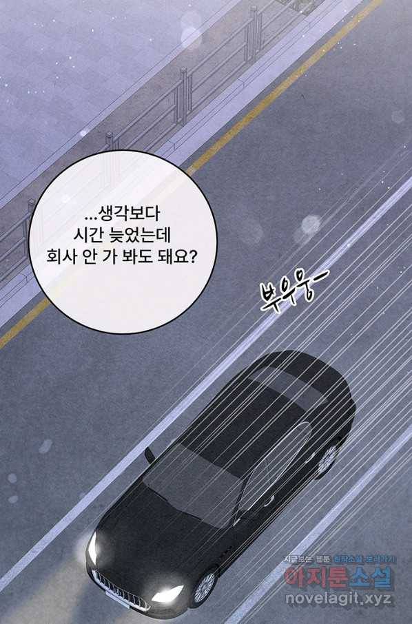 아내를 구하는 4가지 방법 56화 60