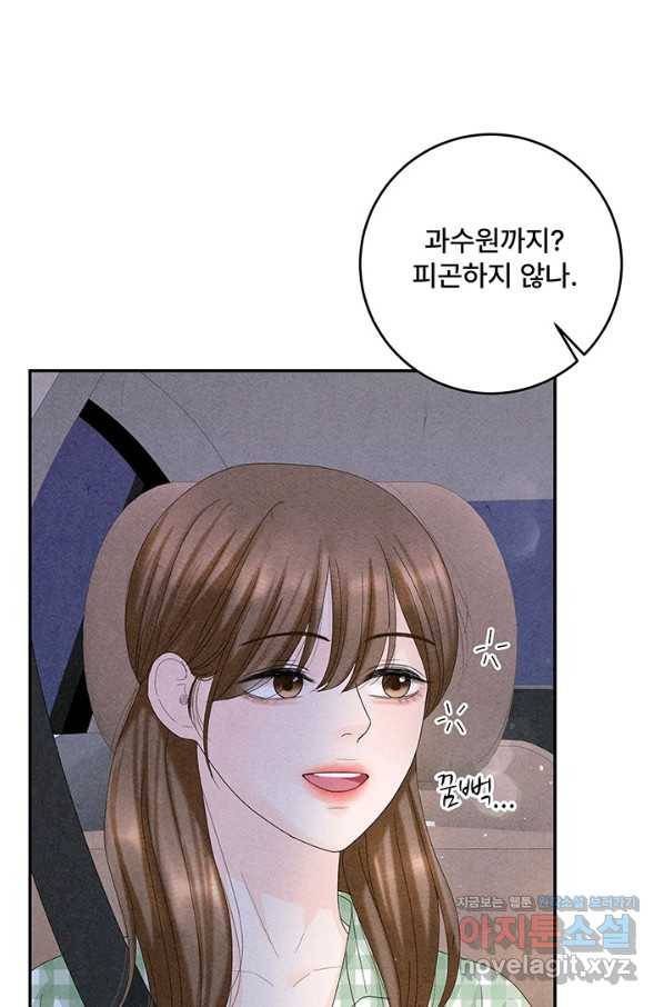 아내를 구하는 4가지 방법 56화 63