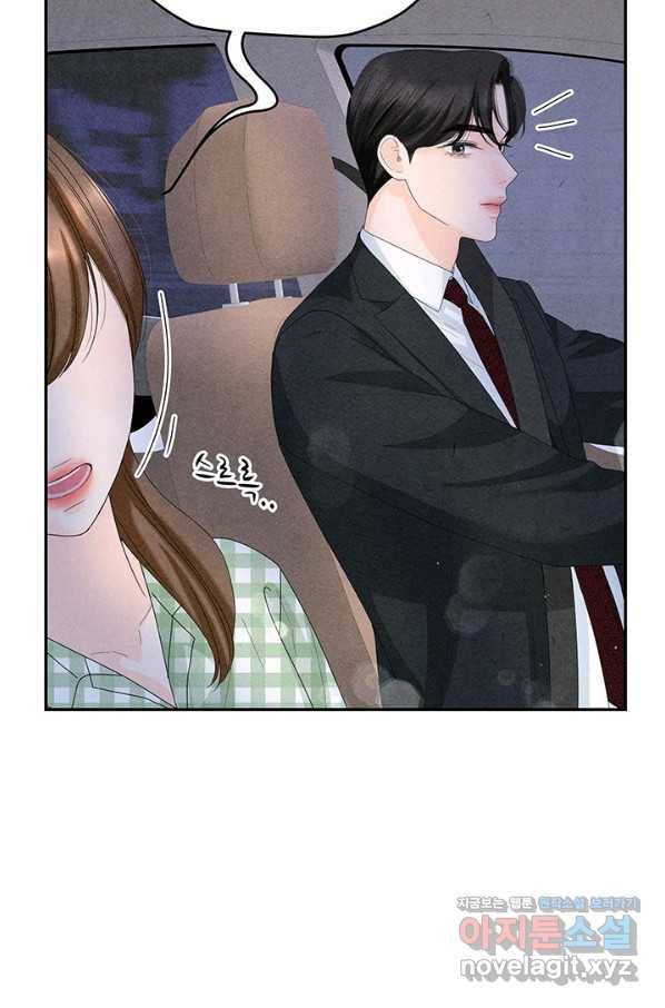 아내를 구하는 4가지 방법 56화 65