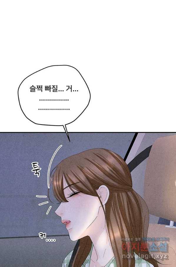 아내를 구하는 4가지 방법 56화 66