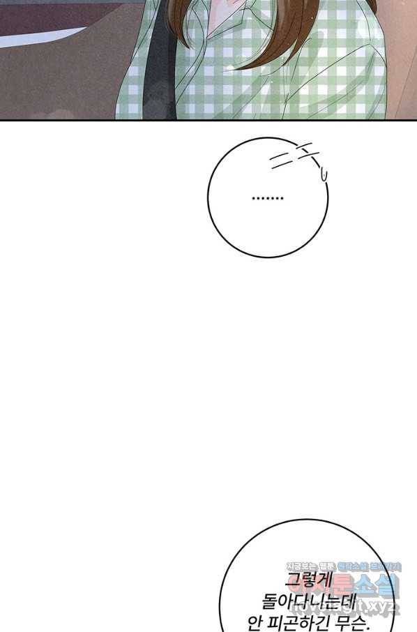 아내를 구하는 4가지 방법 56화 67