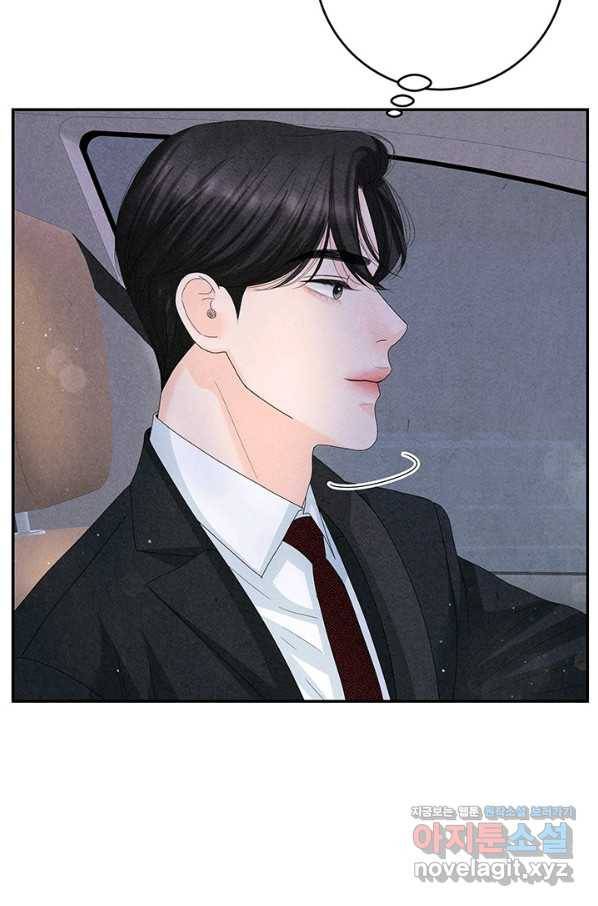 아내를 구하는 4가지 방법 56화 68