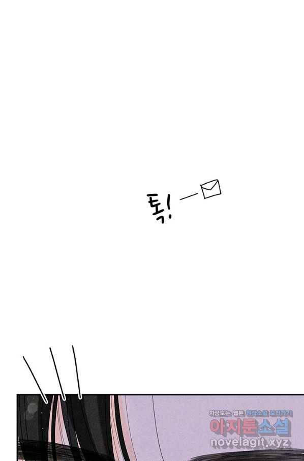 아내를 구하는 4가지 방법 56화 69