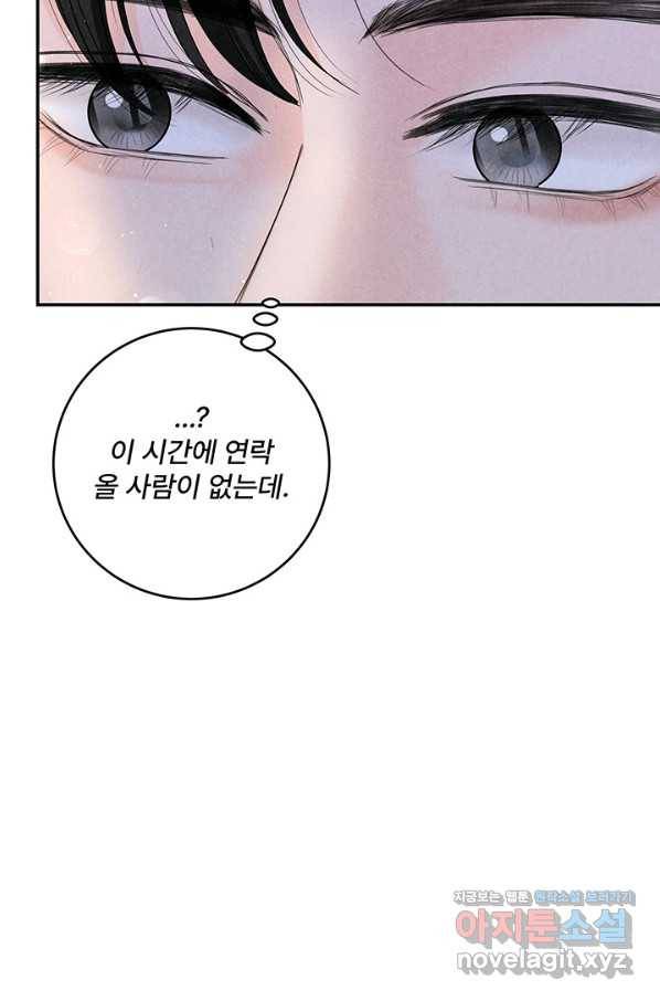 아내를 구하는 4가지 방법 56화 70