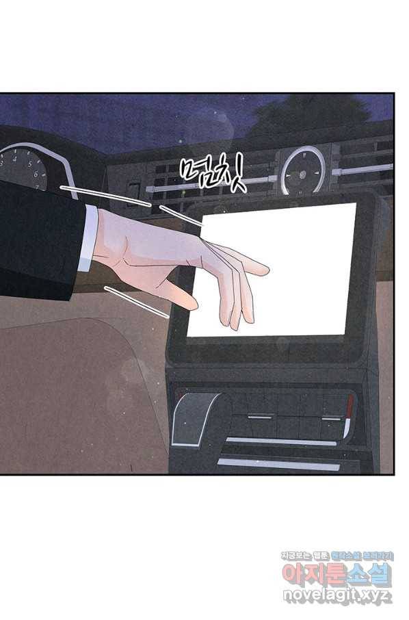 아내를 구하는 4가지 방법 56화 71