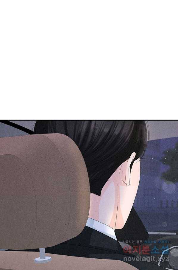 아내를 구하는 4가지 방법 56화 72