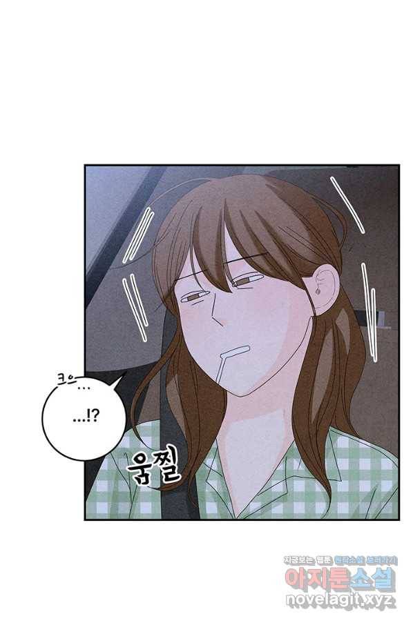 아내를 구하는 4가지 방법 56화 75