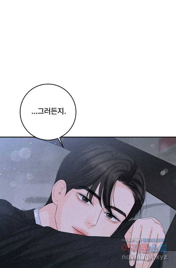 아내를 구하는 4가지 방법 56화 78
