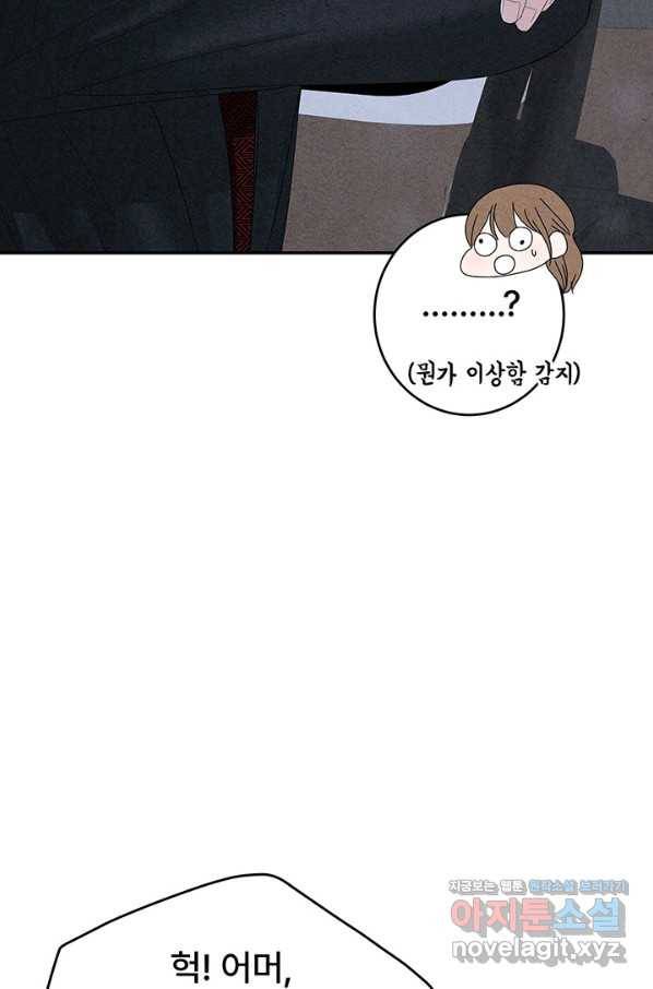 아내를 구하는 4가지 방법 56화 79