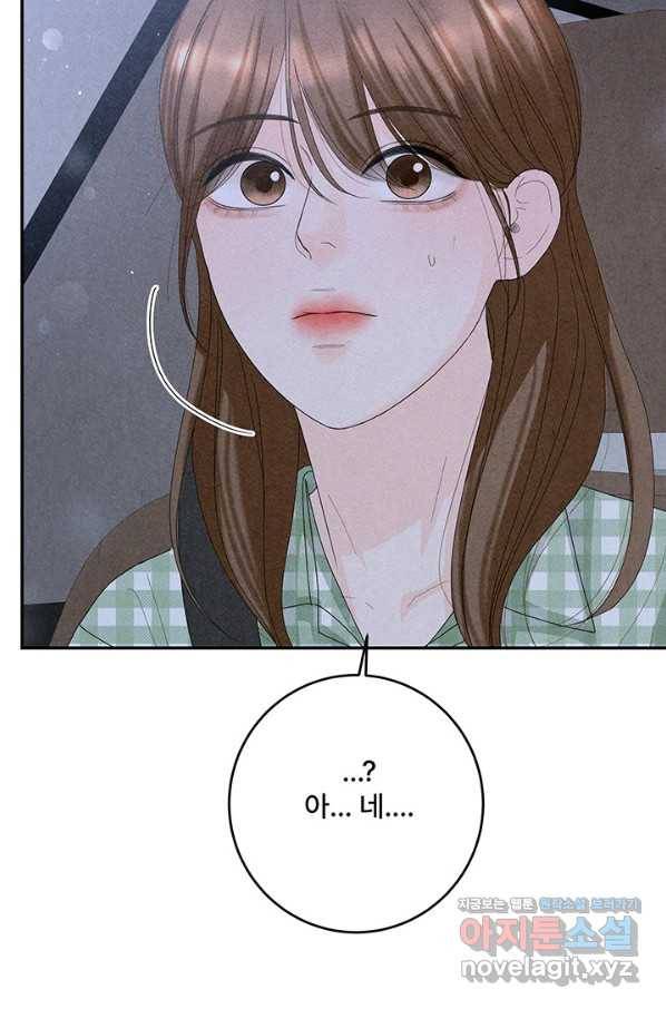 아내를 구하는 4가지 방법 56화 85