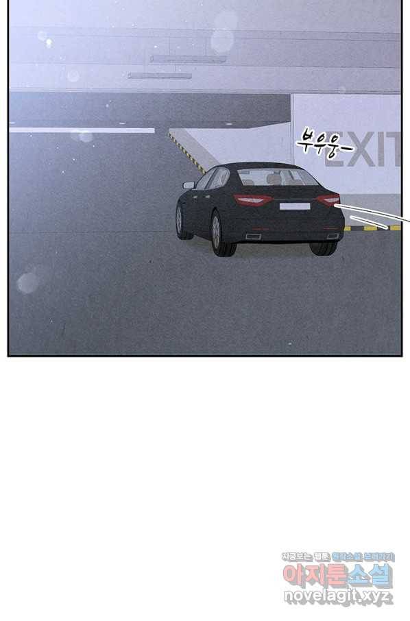 아내를 구하는 4가지 방법 56화 87