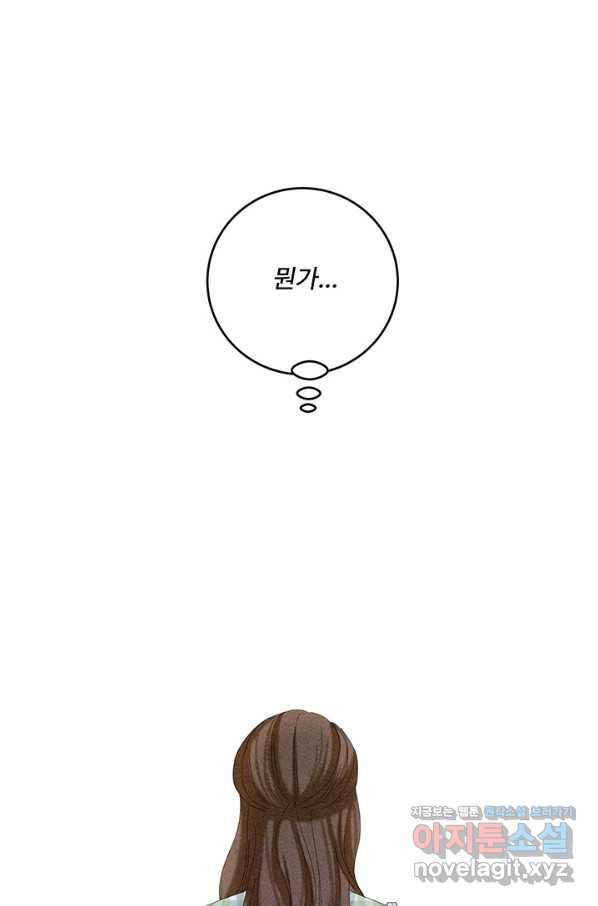 아내를 구하는 4가지 방법 56화 88