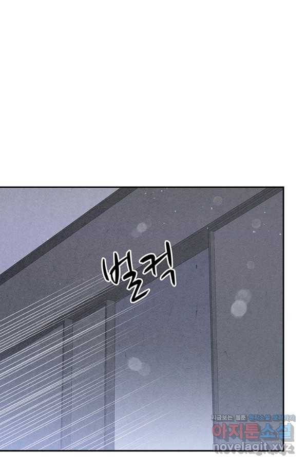 아내를 구하는 4가지 방법 56화 94